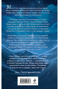 Зинченко А. Лорд Райтара