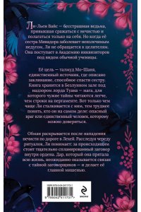 Морская А. Магнолия в объятиях тумана