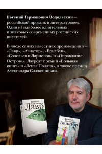 Авиатор