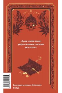 Джек Лондон Сердца трех. Вечные истории