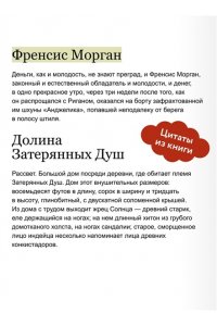 Джек Лондон Сердца трех. Вечные истории