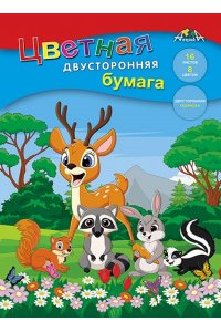 ЦВ БУМАГА А4 16Л 8ЦВ ДВУСТОР АППЛИКА ЛЕСНЫЕ ДРУЗЬЯ С0235-31 (3681)