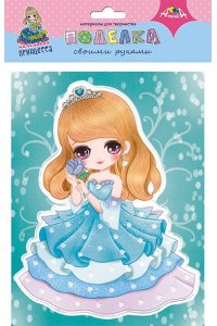 НАБОР Д/ТВОРЧЕСТВА МАЛЕНЬКАЯ ПРИНЦЕССА НА БИРЮЗОВОМ С3726-07 (1655)