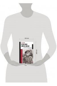 Краснов П.Н. Всевеликое войско Донское
