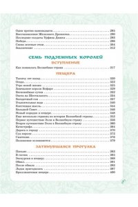 Волков А.М. Волшебник Изумрудного города. Все шесть книг ? в одной! Художник Л. Владимирский