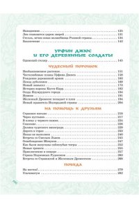 Волков А.М. Волшебник Изумрудного города. Все шесть книг ? в одной! Художник Л. Владимирский