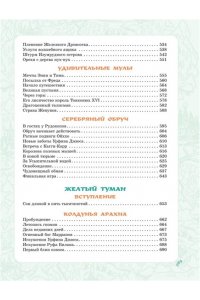 Волков А.М. Волшебник Изумрудного города. Все шесть книг ? в одной! Художник Л. Владимирский