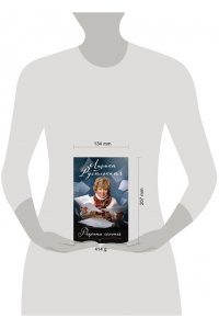 Рубальская Л.А. Рецепты счастья