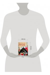 РАСКРАСКА. Народное творчество. Городец