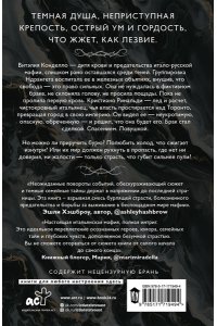 Рома А. Гордые души