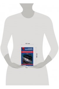 Маринина А. Дебютная постановка. Том 2 (pocket)