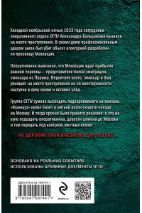 Зверев С.И. Опасный попутчик (pocket)