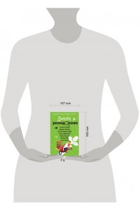 Устинова Т. Дачные расследования (pocket)