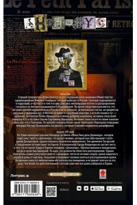 Анонимус Бедная Лиза