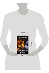 Анонимус Бедная Лиза