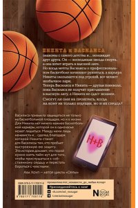 Кот Ю. Тайм-аут