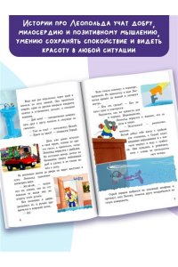 . Новые приключения Кота Леопольда. Мышиные проделки: Ремонт в тылу врага. Такси вызывали? Птицы. Новогодняя ёлка