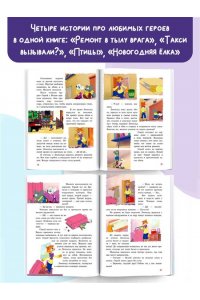 . Новые приключения Кота Леопольда. Мышиные проделки: Ремонт в тылу врага. Такси вызывали? Птицы. Новогодняя ёлка