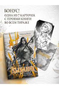 Коста Г. Дыхание. Сердце пустыни