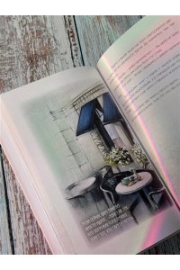 Чудакова Д.В. Исцеляющие слова: 77 писем к морю