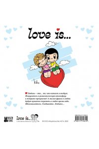 . Love is... Скетчбук (белый)