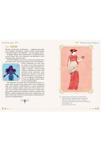 Линхир К. де Женская сила. Луна, циклы, ритуалы