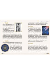 Линхир К. де Женская сила. Луна, циклы, ритуалы