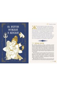 Линхир К. де Женская сила. Луна, циклы, ритуалы