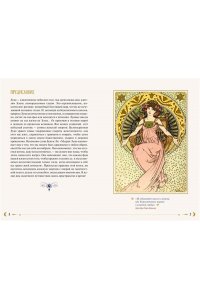 Линхир К. де Женская сила. Луна, циклы, ритуалы