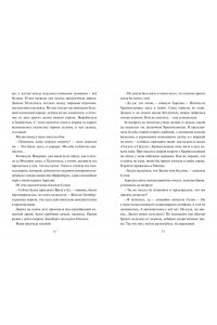 Мёле Н. Зачарованные крылья