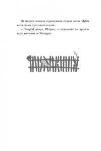 Якунина М.Р. ПростоСтрашино