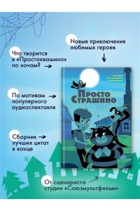 Якунина М.Р. ПростоСтрашино