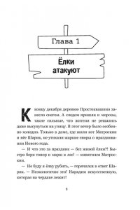 Якунина М.Р. ПростоСтрашино