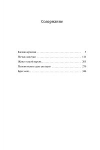 Шукшин В. Калина красная