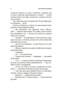 Шукшин В. Калина красная