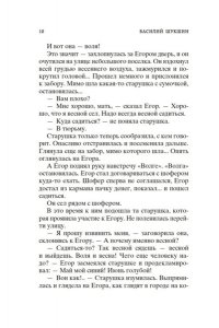 Шукшин В. Калина красная