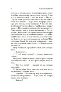 Шукшин В. Калина красная