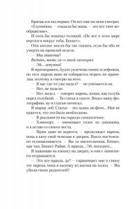 Даффилд К. Сладкая штучка