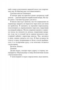 Даффилд К. Сладкая штучка