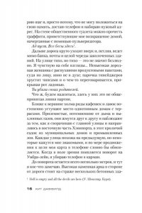 Даффилд К. Сладкая штучка