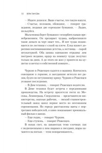 Панова В. Времена года