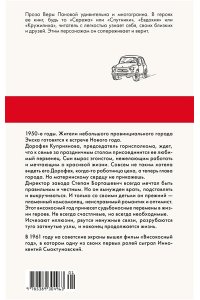Панова В. Времена года