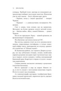 Панова В. Времена года