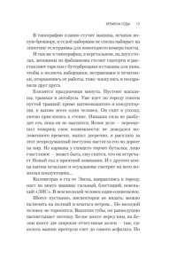 Панова В. Времена года
