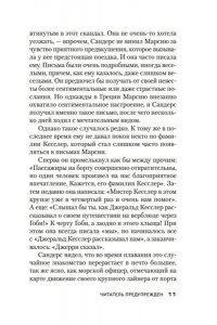 Карр Дж. Читатель предупрежден