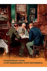 Карр Дж. Читатель предупрежден