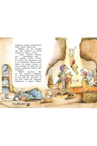 Бёме Ю.,Дале Ш. Тафити и путешествие на край света (киносупер)