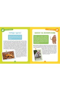 Альбуи В. Невероятные животные