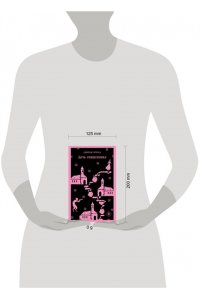 Оруэлл Дж. Дочь священника