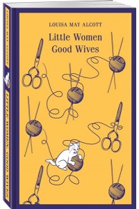 Олкотт Л.М. Little Women. Good Wives